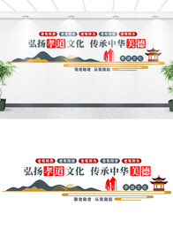 敬老孝老文化墙