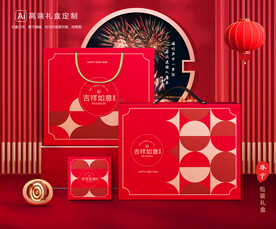 年货包装 新年礼盒