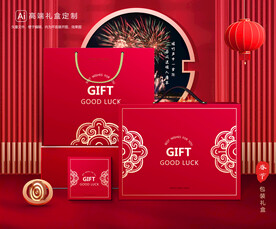 年货包装 新年礼盒