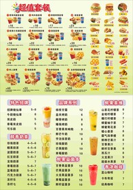 汉堡可乐类套餐