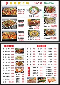 火锅汤煲类鱼蛙鸡锅煲