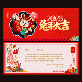 2023新年贺卡