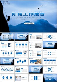 阶段工作总结ppt