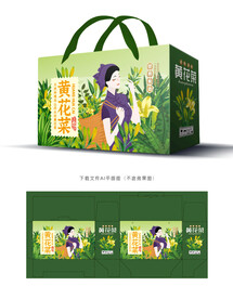 黄花菜包装