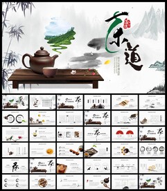 绿茶红茶白茶茶叶茶文化PPT