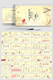 古色古香中国风工作总结PPT 