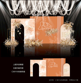 橙色系婚礼背景