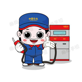加油站小哥卡通形象