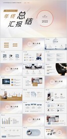工作总结汇报PPT