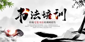 书法培训