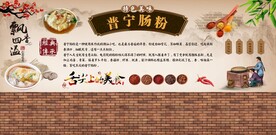 普宁肠粉