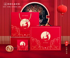 年货包装 新年礼盒