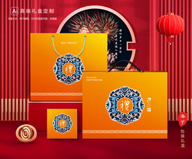 年货包装 新年礼盒