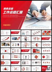 红色商务PPT