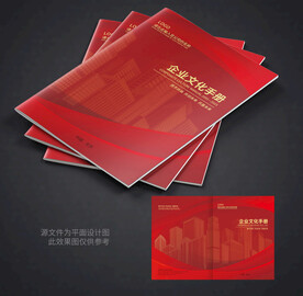红色封面