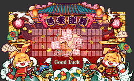 国潮锦鲤红包墙