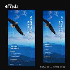 地产蓝色招聘海报