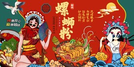 柳州螺蛳粉工装背景墙图片