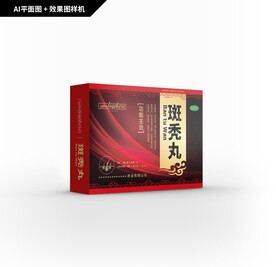 斑秃丸礼盒包装