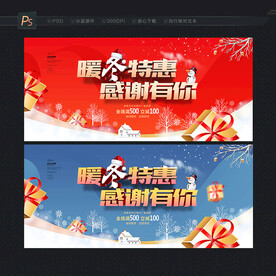 冬天海报