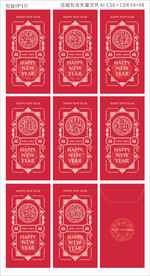 常规合体字祝福语红包利是封 