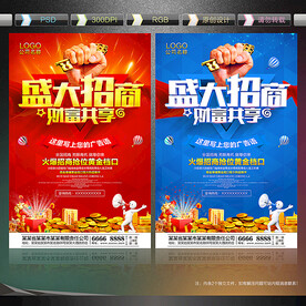 招商海报