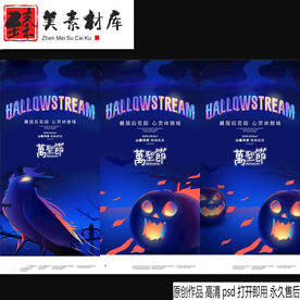万圣节海报