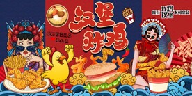 炸鸡汉堡店背景墙图片