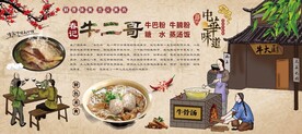 牛骨汤牛腩粉