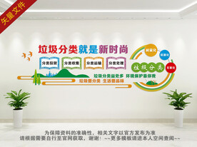 垃圾分类