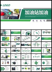 加油站油价石油石化PPT模板