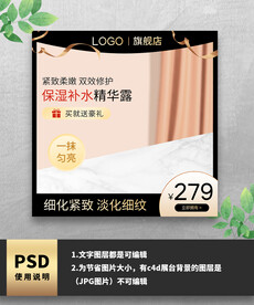 黑金护肤品电商主图