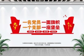 党员之家