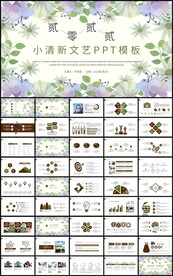 水彩文艺通用总结计划PPT模板