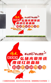 建党精神文化墙