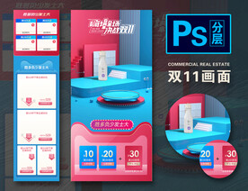 双11首页