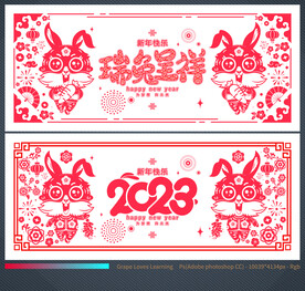 兔年海报