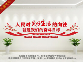 我们的奋斗目标