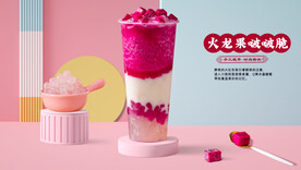 火龙果奶茶