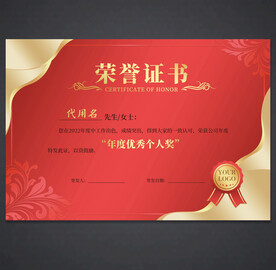 荣誉证书