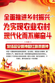 乡村振兴挂图海报