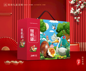 烤鸭蛋包装 土特产礼盒