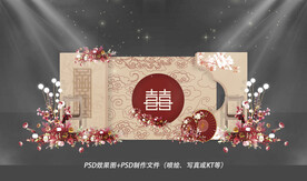 新中式婚礼效果图