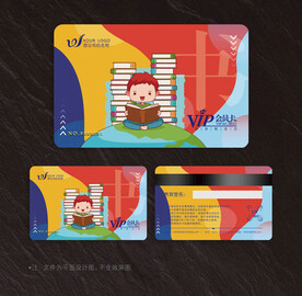 书店会员卡