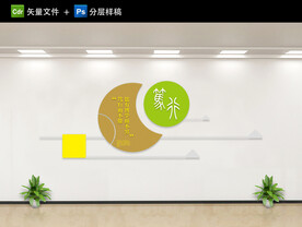 校园文化墙