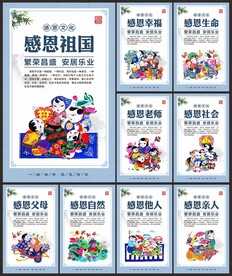 感恩