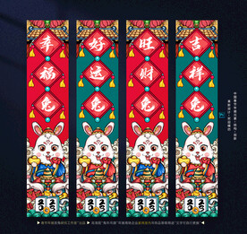 兔年吊旗
