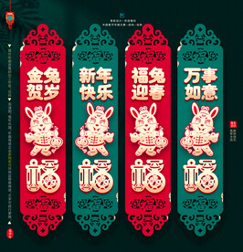 兔年吊旗