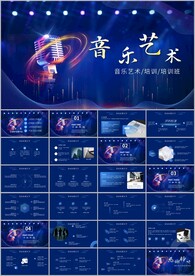 校园音乐节歌唱比赛演唱会ppt
