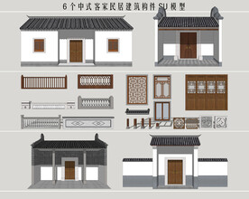 中式客家民居建筑构件